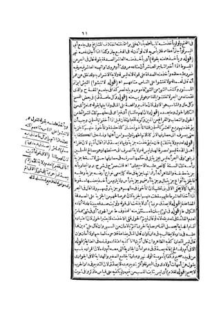 رد المحتار على الدر المختار 2