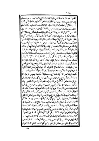 رد المحتار على الدر المختار 2