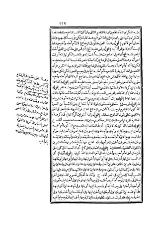 رد المحتار على الدر المختار 2