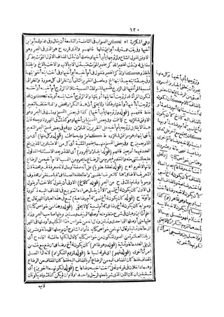 رد المحتار على الدر المختار 2