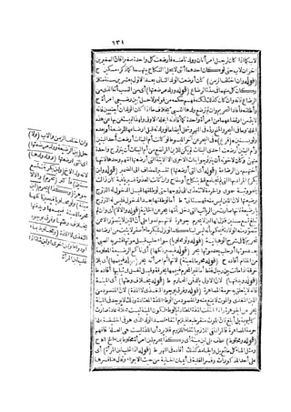 رد المحتار على الدر المختار 2