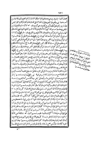 رد المحتار على الدر المختار 2