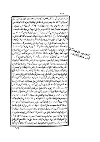 رد المحتار على الدر المختار 2