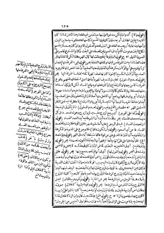 رد المحتار على الدر المختار 2