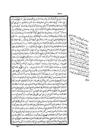 رد المحتار على الدر المختار 2