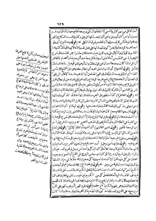 رد المحتار على الدر المختار 2