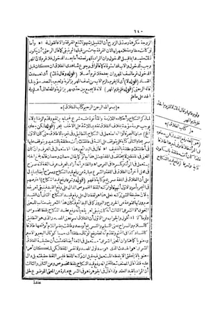 رد المحتار على الدر المختار 2