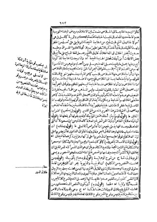 رد المحتار على الدر المختار 2