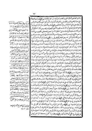 رد المحتار على الدر المختار 2