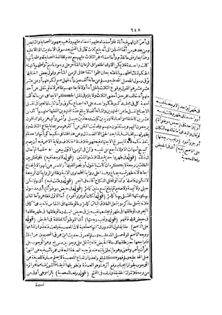 رد المحتار على الدر المختار 2