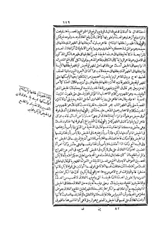 رد المحتار على الدر المختار 2