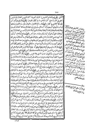 رد المحتار على الدر المختار 2