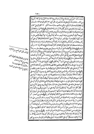 رد المحتار على الدر المختار 2