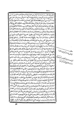 رد المحتار على الدر المختار 2