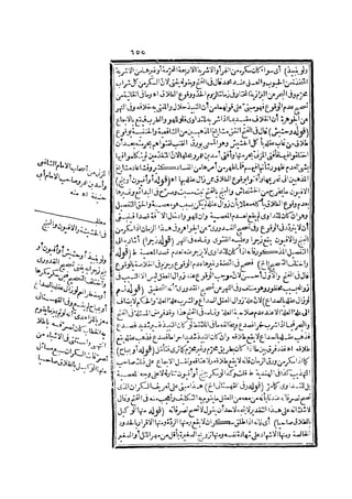 رد المحتار على الدر المختار 2