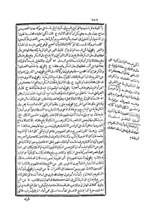 رد المحتار على الدر المختار 2