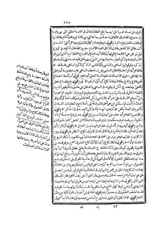 رد المحتار على الدر المختار 2