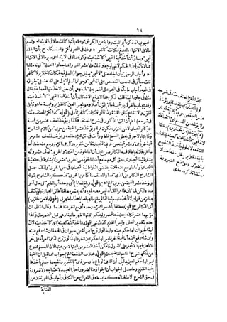 رد المحتار على الدر المختار 2