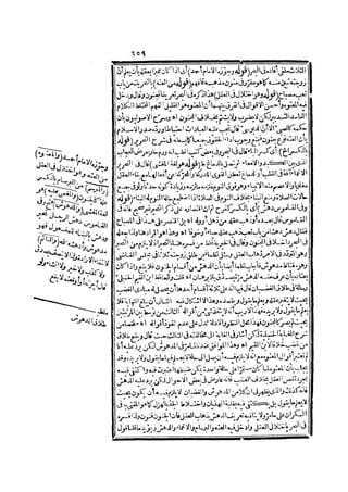 رد المحتار على الدر المختار 2