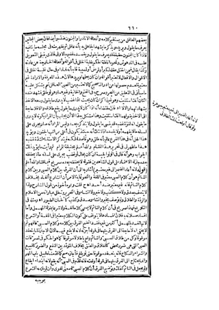 رد المحتار على الدر المختار 2