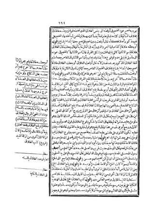 رد المحتار على الدر المختار 2