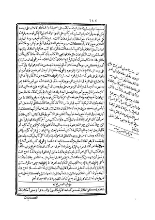 رد المحتار على الدر المختار 2