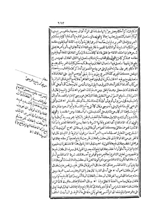 رد المحتار على الدر المختار 2