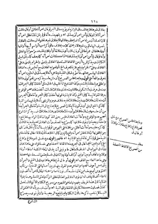 رد المحتار على الدر المختار 2