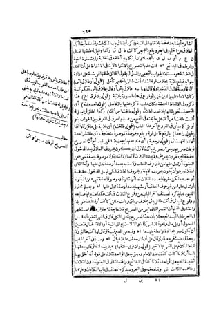 رد المحتار على الدر المختار 2