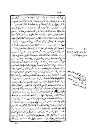 رد المحتار على الدر المختار 2