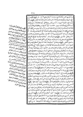 رد المحتار على الدر المختار 2