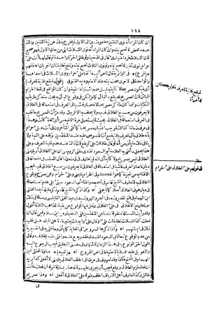 رد المحتار على الدر المختار 2