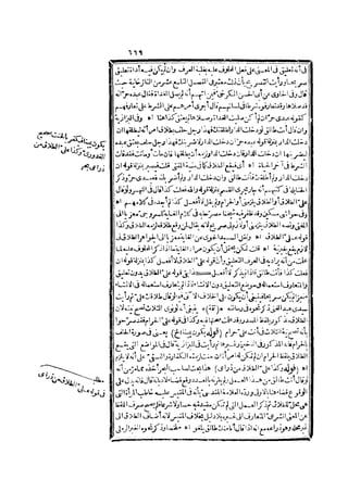 رد المحتار على الدر المختار 2