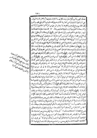 رد المحتار على الدر المختار 2