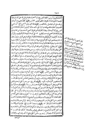 رد المحتار على الدر المختار 2