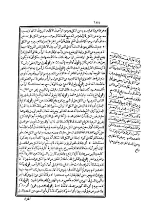 رد المحتار على الدر المختار 2