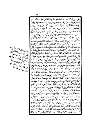 رد المحتار على الدر المختار 2