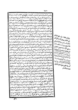 رد المحتار على الدر المختار 2