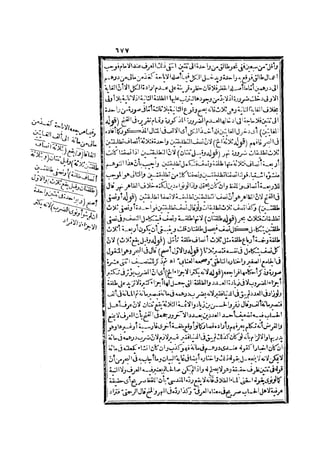 رد المحتار على الدر المختار 2