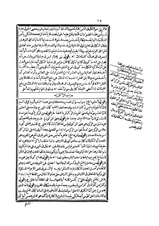 رد المحتار على الدر المختار 2