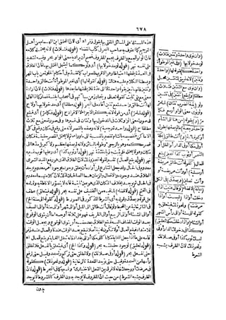 رد المحتار على الدر المختار 2