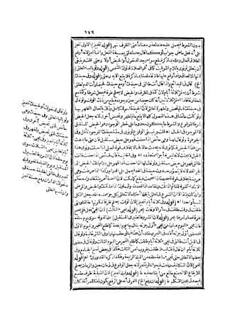 رد المحتار على الدر المختار 2