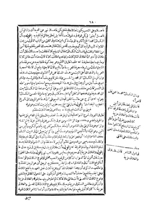 رد المحتار على الدر المختار 2