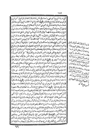 رد المحتار على الدر المختار 2