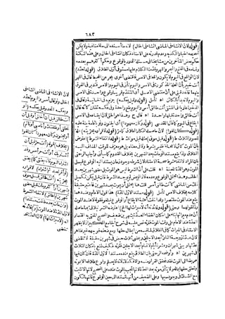 رد المحتار على الدر المختار 2