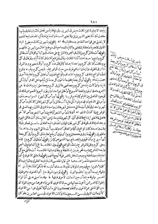 رد المحتار على الدر المختار 2