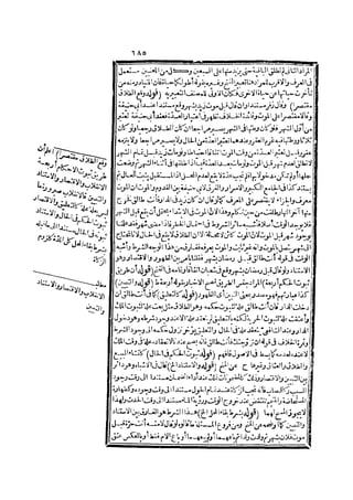 رد المحتار على الدر المختار 2