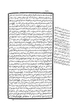 رد المحتار على الدر المختار 2