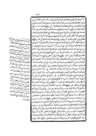 رد المحتار على الدر المختار 2