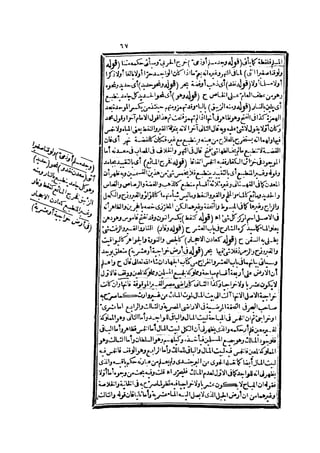 رد المحتار على الدر المختار 2